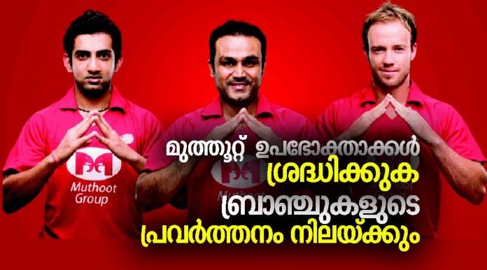 muthoot