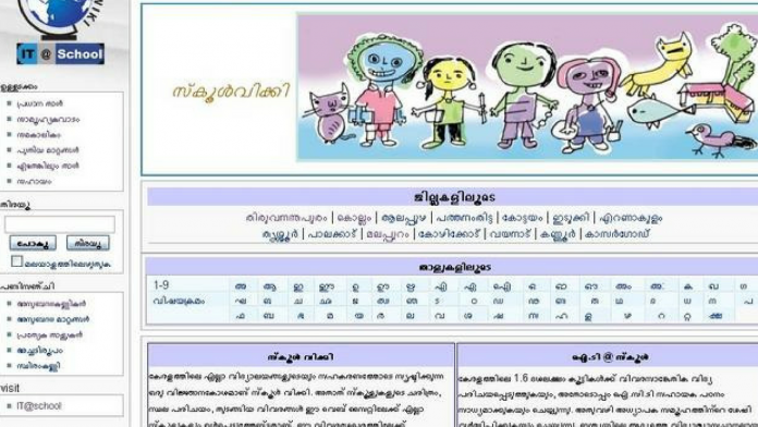 schoolwiki schoolwiki
