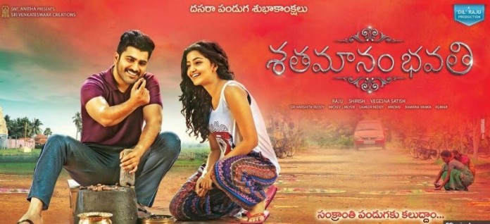 shathamanam-bhavathi-anupama shathamanam-bhavathi-anupama