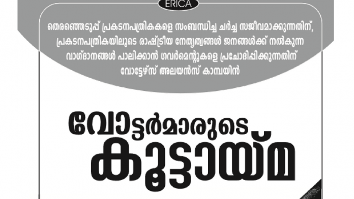 twentyfour-election-manifesto-1