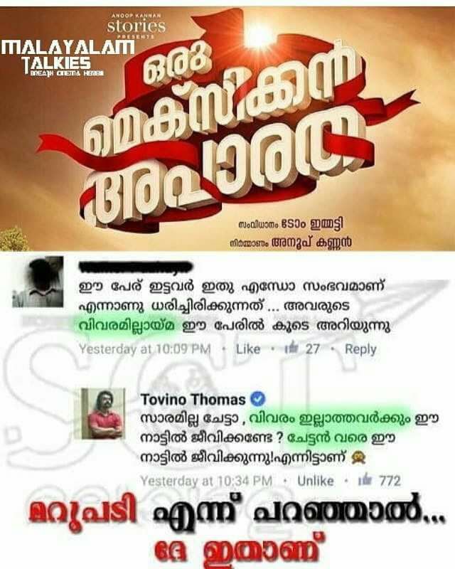 tovino epic reply to  a facebook comment
