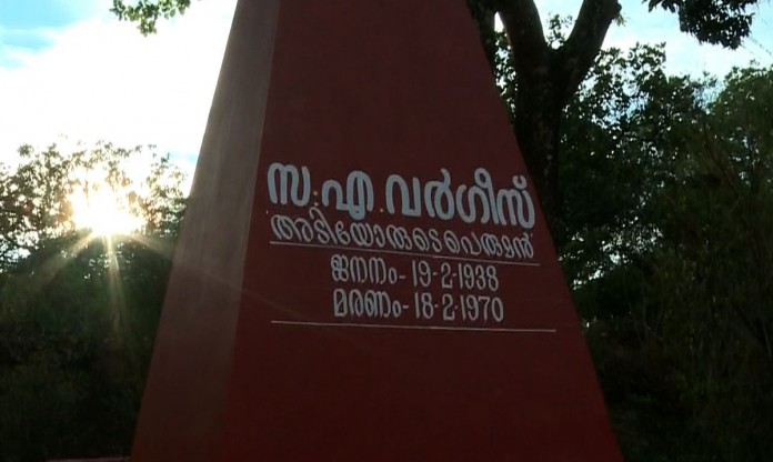 varghese-martyr-day naxal varghese