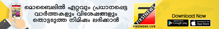 Click here to download Firstnews