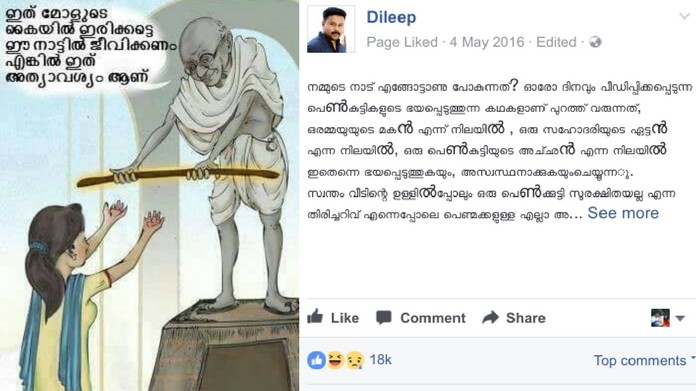 dileep dileep