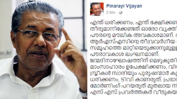 pinarayi fb pinarayi vijayan fb post on RSS